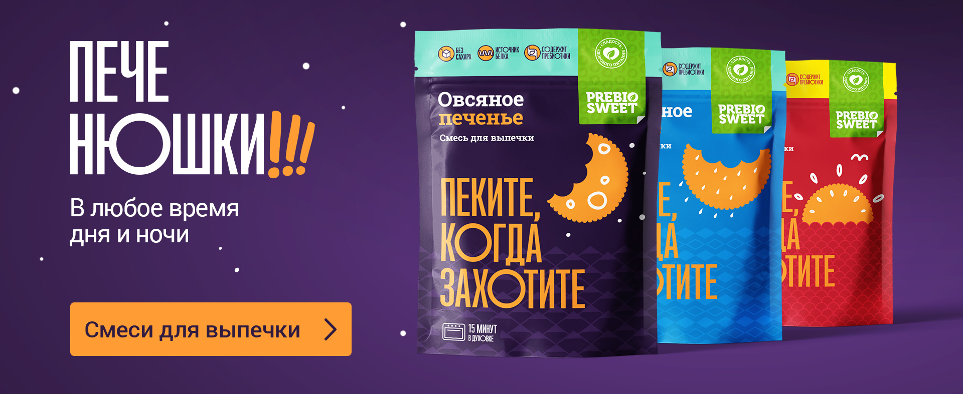 Можно до. Сахарозаменитель Пребио Свит. Магкейк Пребиосвит. PREBIOSWEET cмесь сухая для выпечки кексов магкейк. Кекс в кружке Пребиосвит.