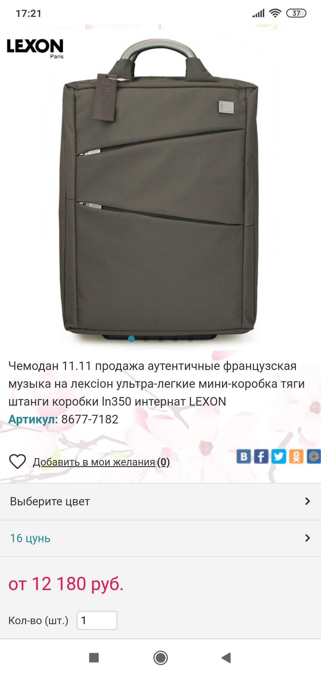 Как найти кейс