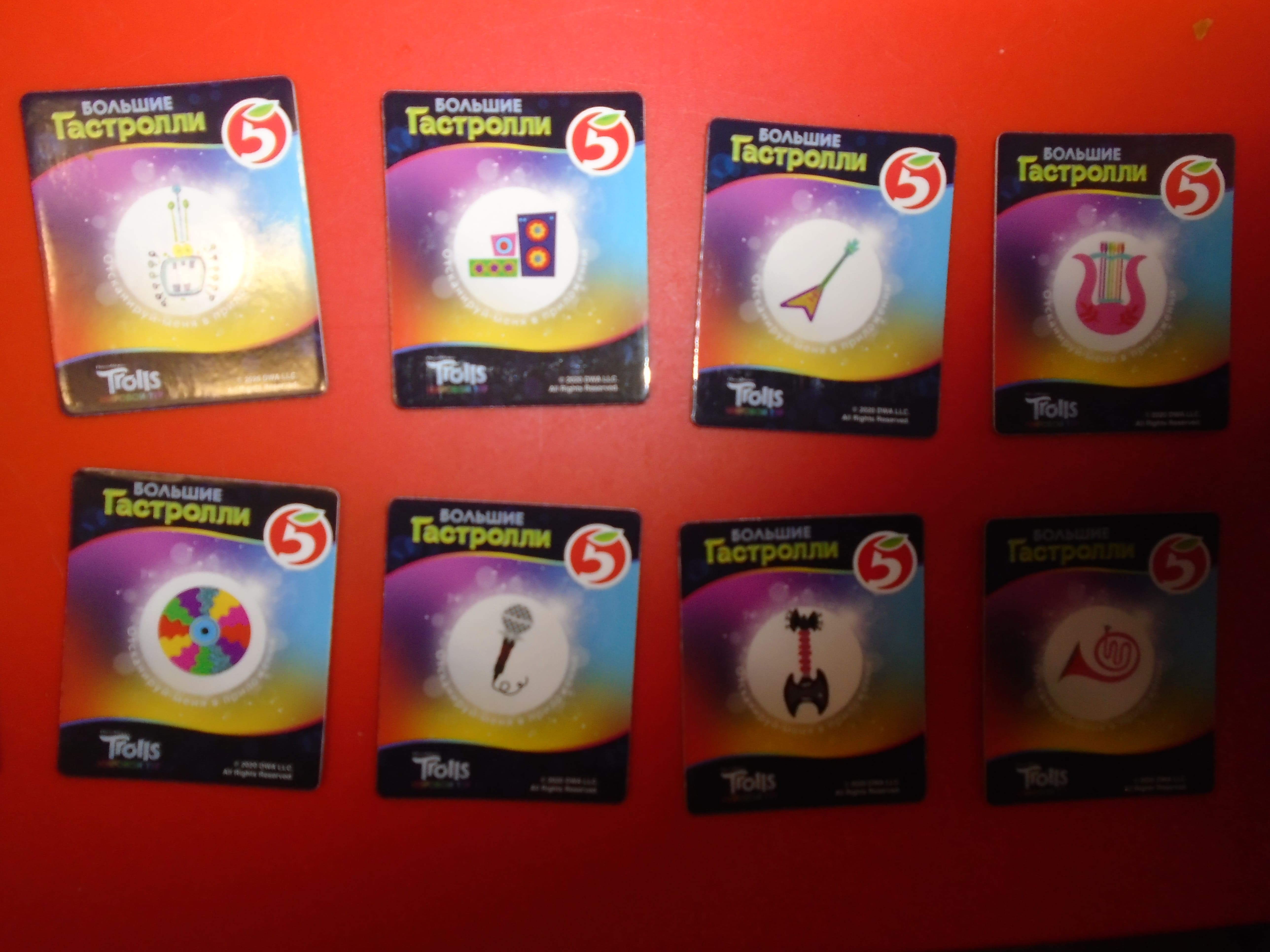 пятерочка отсканировать. карточки тролли в пятерочке вся коллекция. приложение для карточек тролли из пятерочки. пятерочка отсканировать. пятерочка отсканировать.