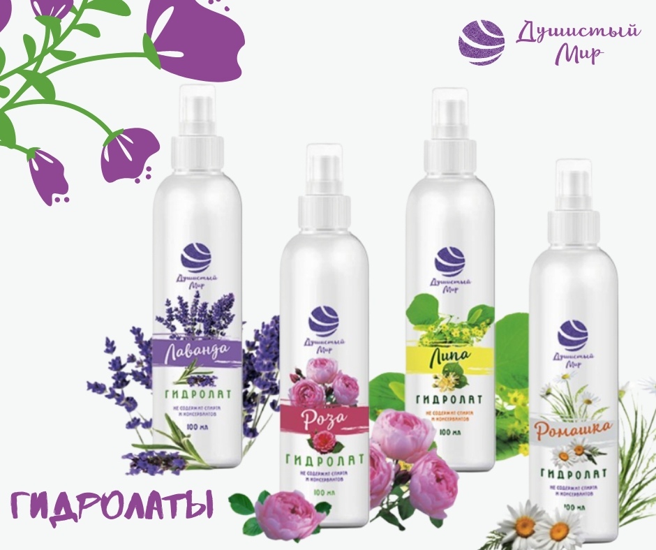 Душистый Мир Официальный Сайт Интернет Магазин