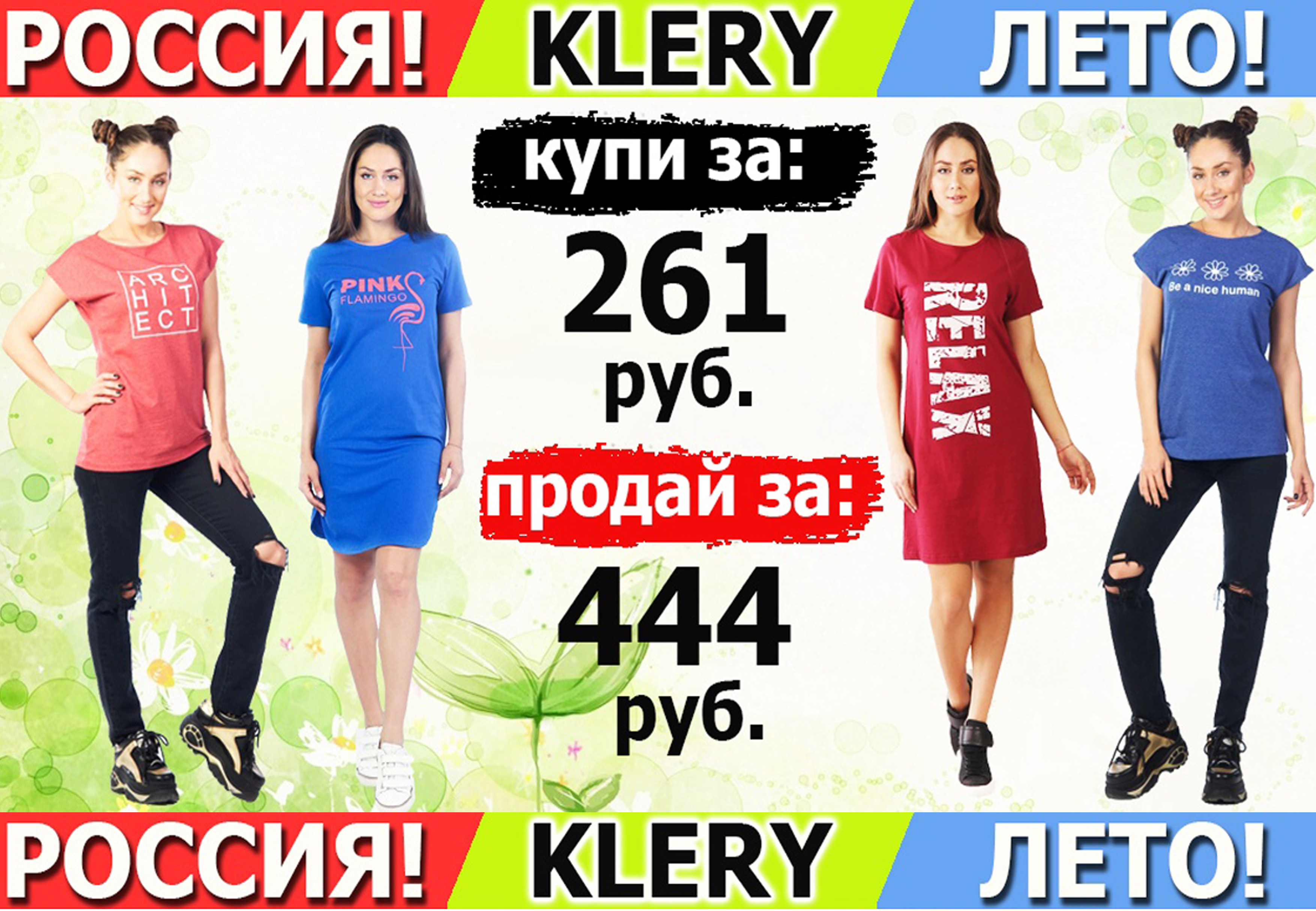 Акция бесплатные минуты. Акция на спортивную одежду.
