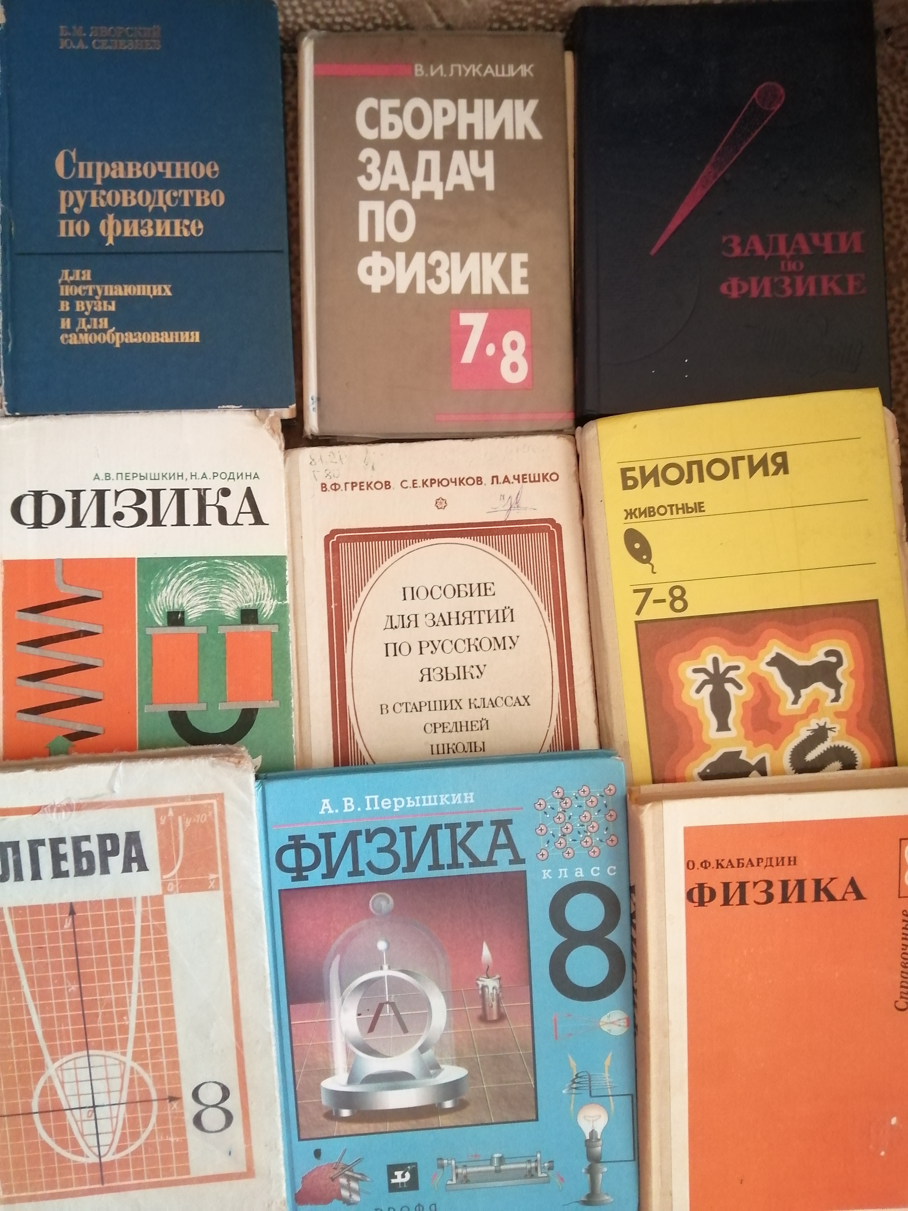 Где Купить Старые Учебники