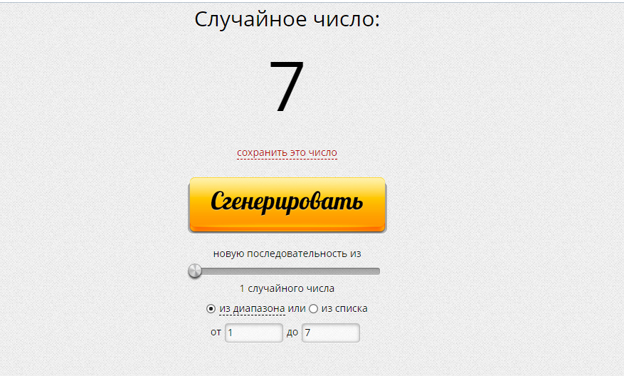 Программа для определения победителя. Программа для определения победителя