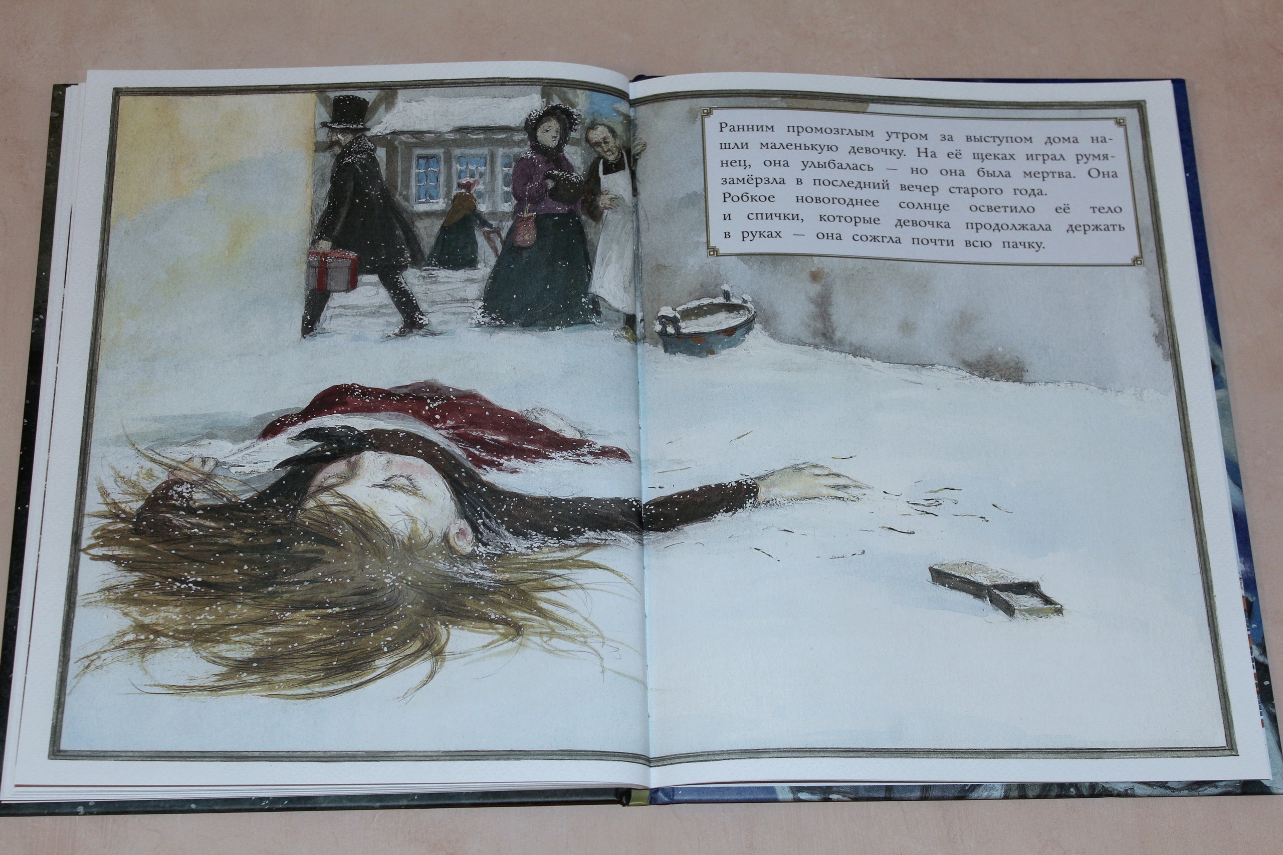 Книга Девочка Со Спичками