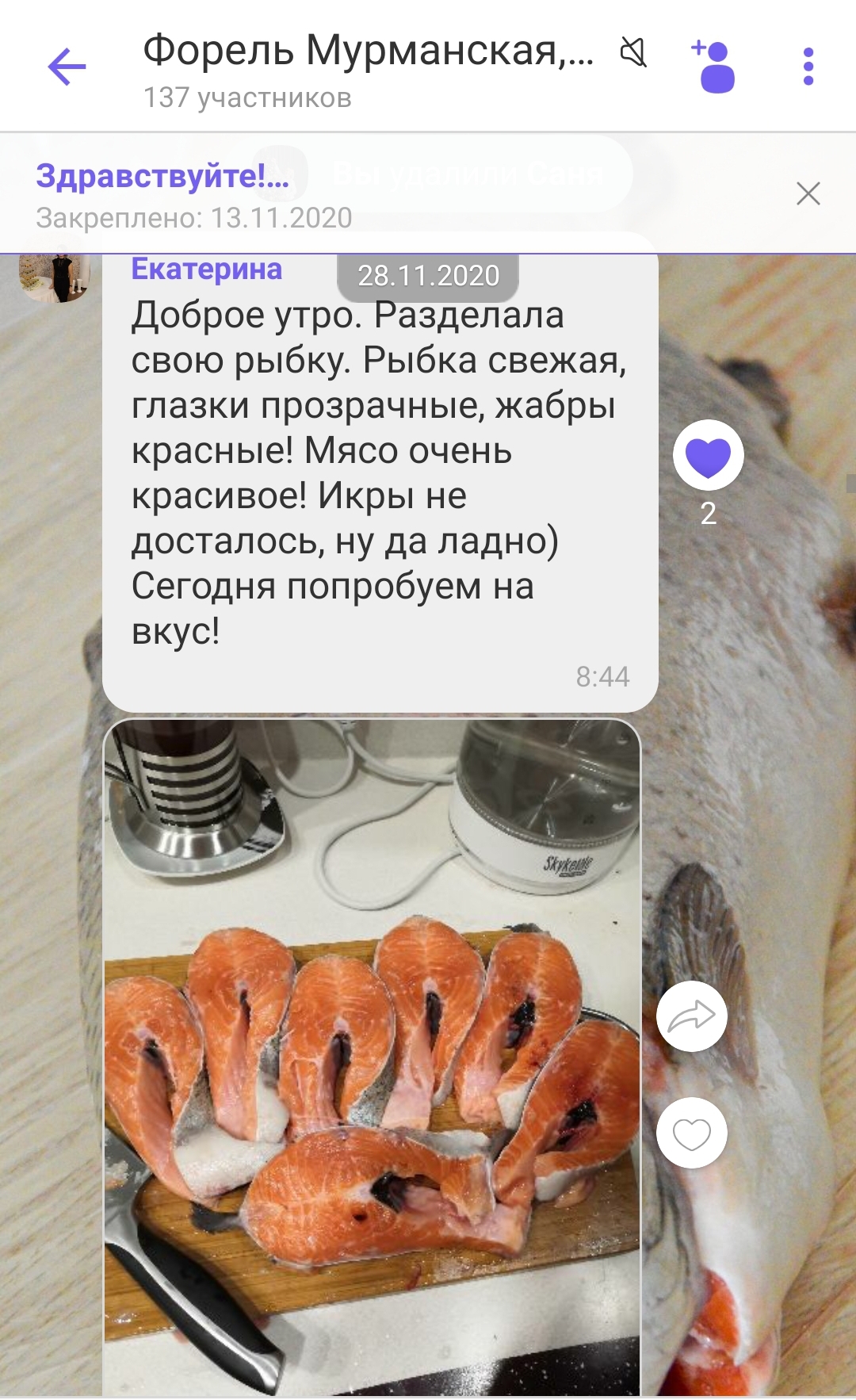 Карель Форель Липецк Сайт Магазин В Липецке