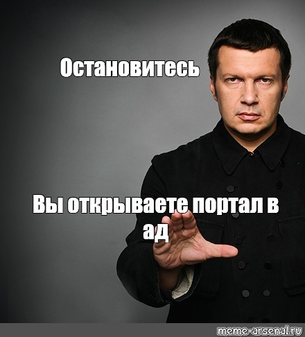 Янукович астанавитесь картинка мем