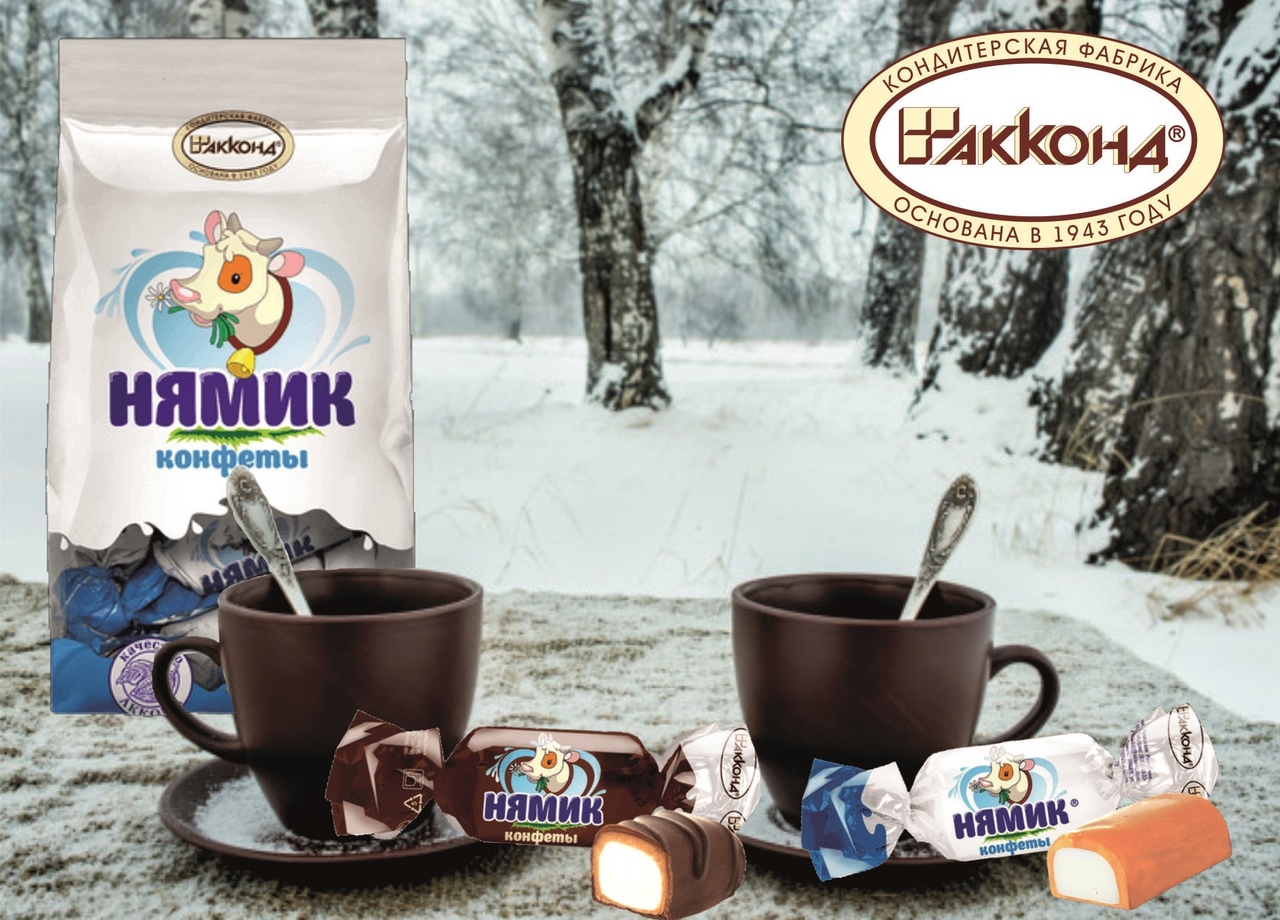 Конфеты нямик Акконд 1кг