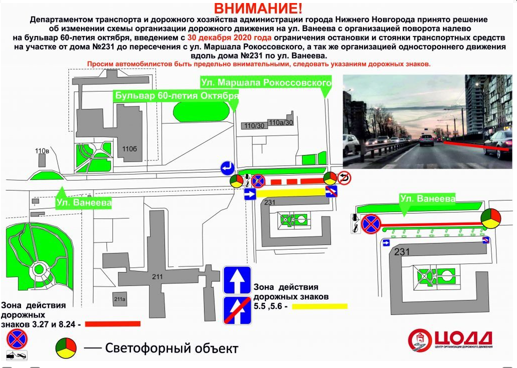 Площадь ванеева минск схема проезда