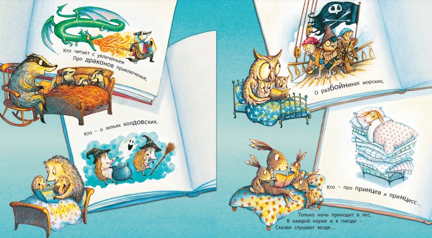 Книга была иллюстрирована 234 рисунками