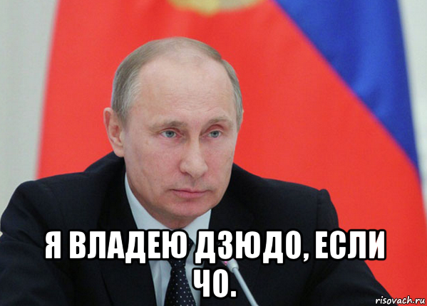 Вы не будете владеть. Путинские мемы. Мемы с Путиным с надписями