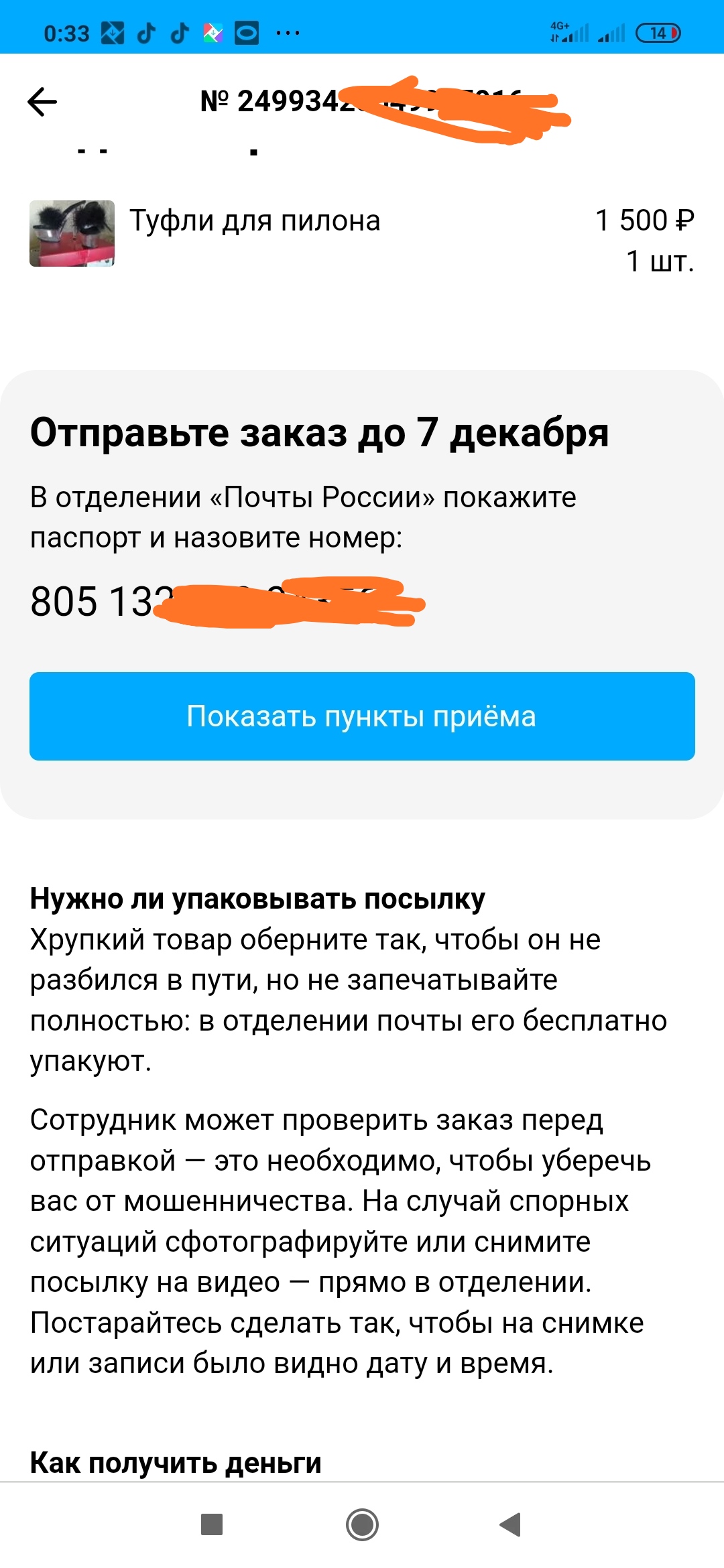 Авито доставка: вопрос про отправку товара - обсуждение (34125208) на  форуме nn.ru