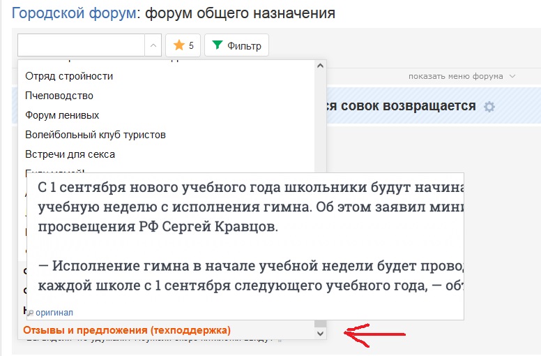 Теперь форумах
