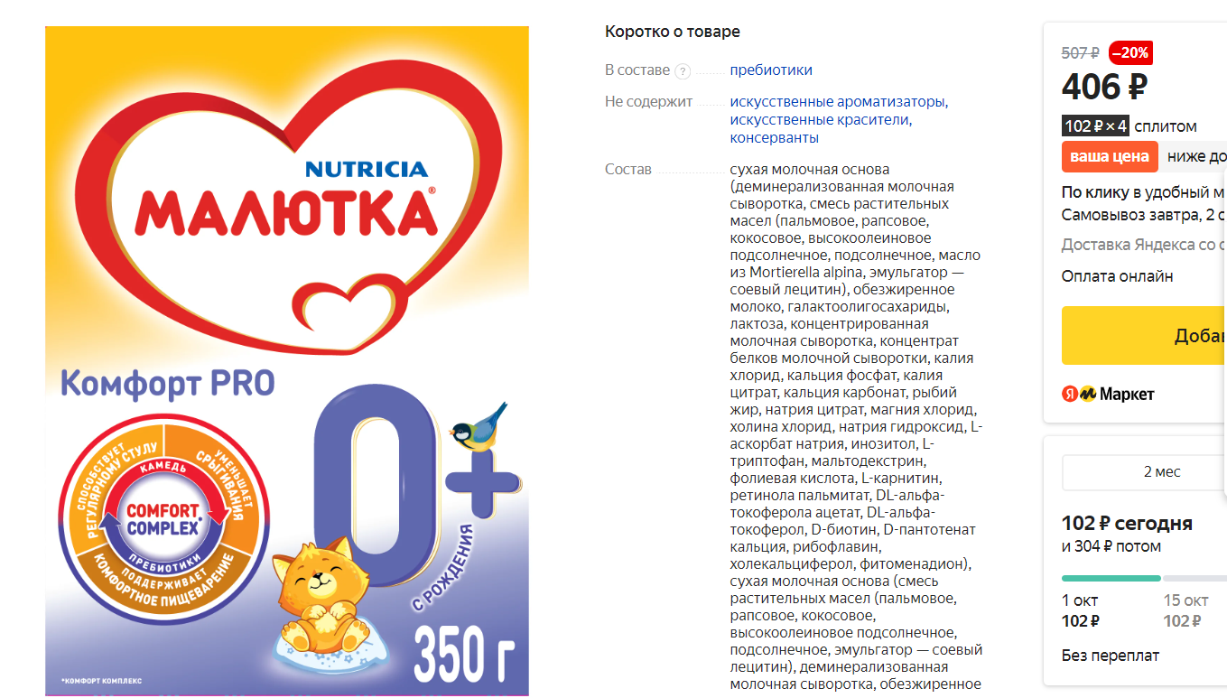 Ищем кошачье сухое молоко - обсуждение (34199663) на форуме nn.ru