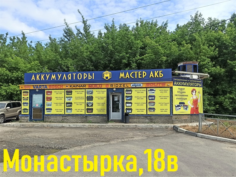 Аккумуляторы В Нижнем Новгороде Купить Дешево