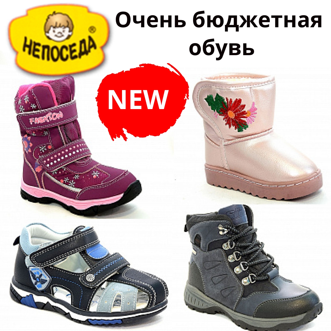 Российские Бренды Детской Обуви