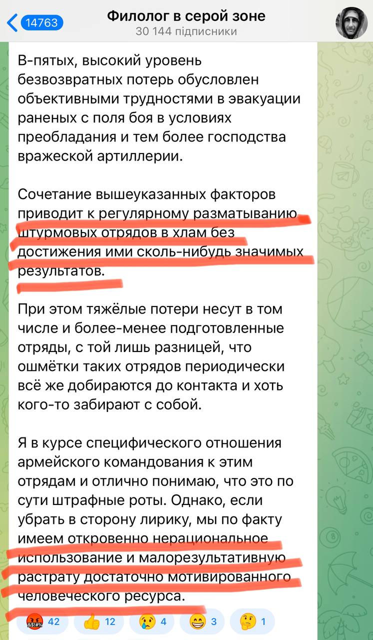 Телеграмм канал филолог в засаде