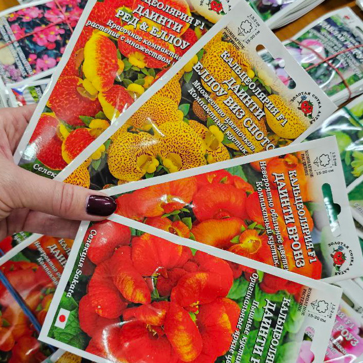 Раздача заказов. Супер-Мега Большой Сбор 130 + Сибирский сад 2 ...