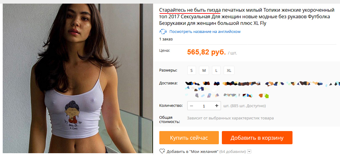 Пошлые Отзывы С Joom