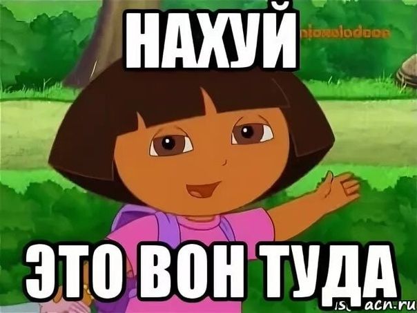 Почему Так Наху1