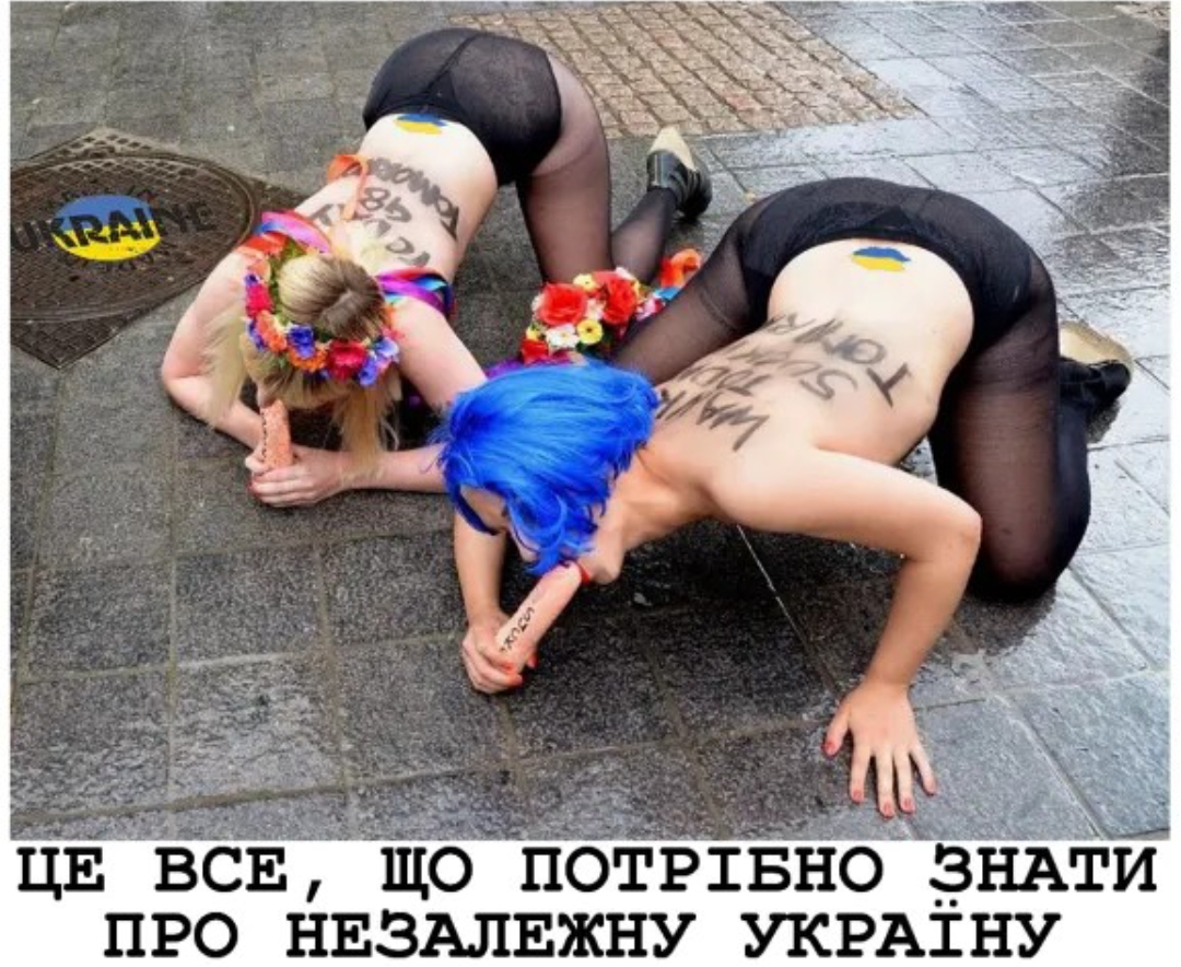 Пизда Хохлам