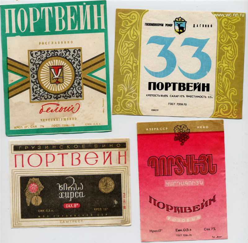 Бормотуха портвейн 777. Портвейн 70-х годов. Мать анархия отец стакан портвейна. Портвейн 72 советский. Вино три семерки 777.