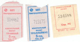 Автобус троллейбус трамвай маршрутки. Билетики автобусные в ссср. Сколько проезд в троллейбусе. Электронный билет в троллейбус в санкт петербурге. Карт с троллейбусом банк.