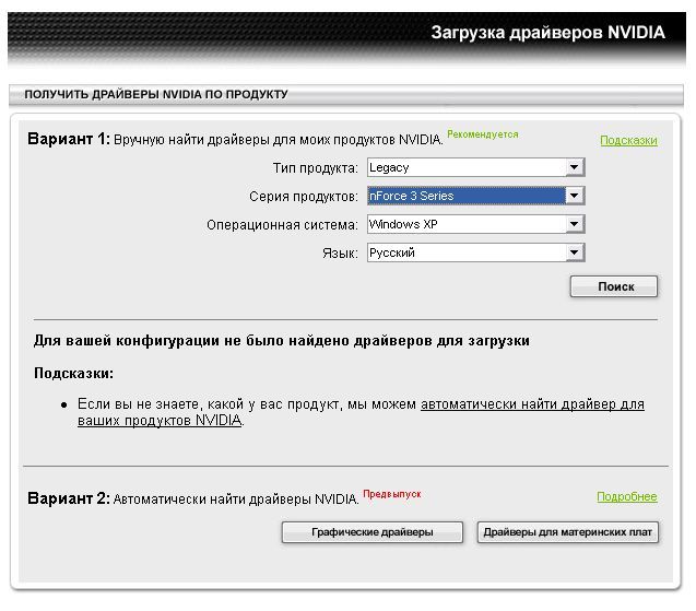 Nvidia nforce networking controller. Сетевая карта NVIDIA NFORCE. Сетевой контроллер NVIDIA NFORCE. NVIDIA NFORCE 10/100 Mbps Ethernet. NVIDIA NFORCE networking Controller характеристики.