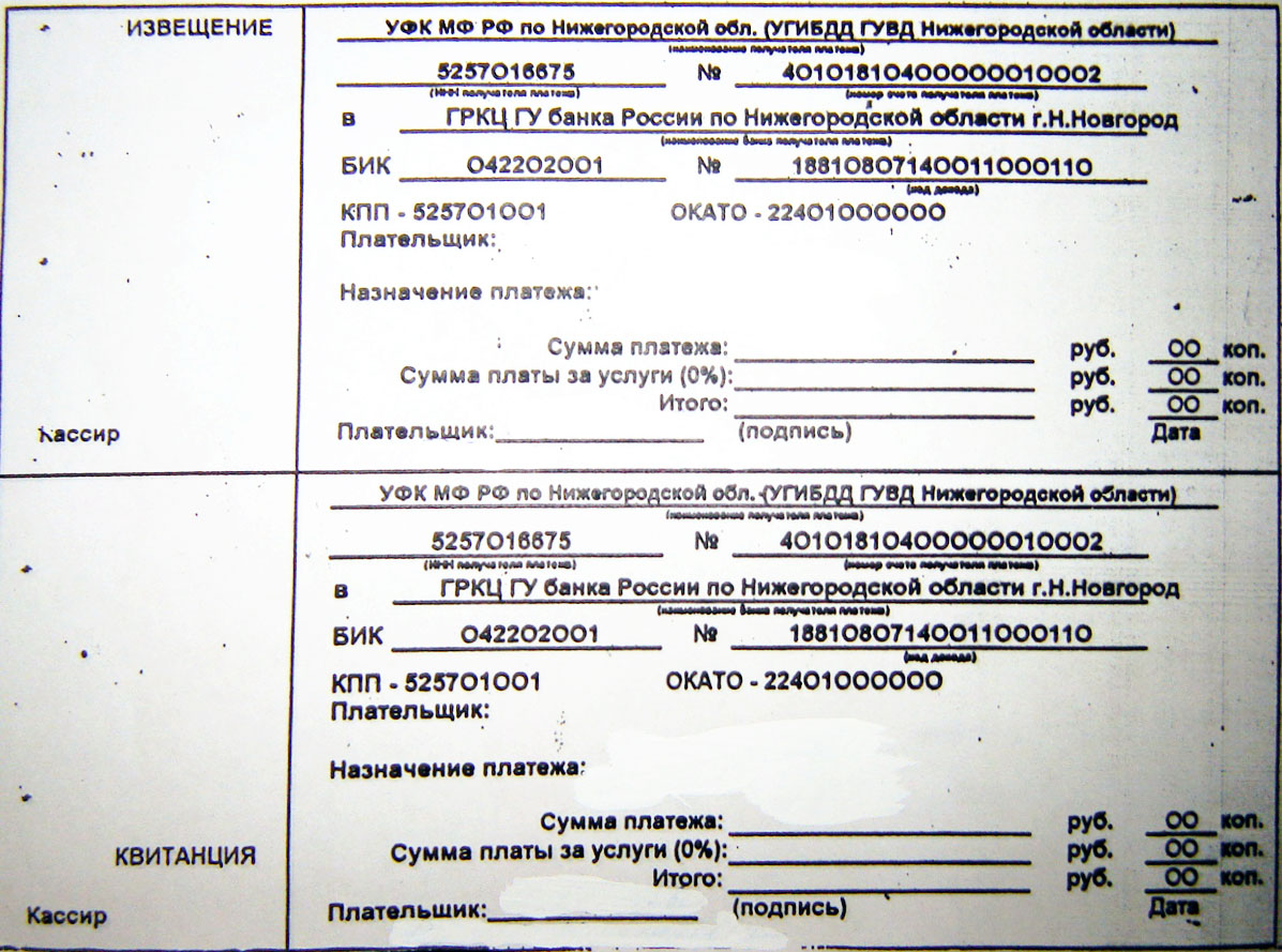 Где взять квитанции за детский сад. Квитанция за детский сад. Назначение платежа в квитанции. Квитанция школа. Квитанция об оплате за сад.