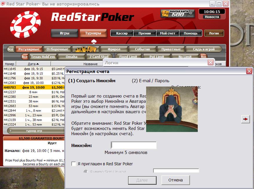 Redstar casino вход redstars nas. Redstar мобильная версия. Сайт Redstar спорт Москва.