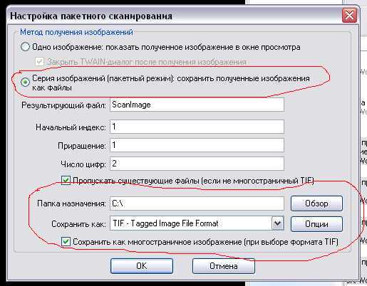 Сканирование несколько страниц в один файл. Программы сканирования пакетные. Как отсканировать документ. Сканирование несколько страниц в один файл. Сканировать одним файлом несколько листов.