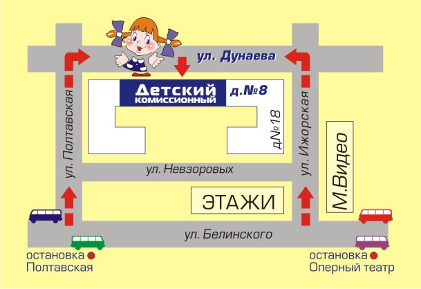 Детский Комиссионный Магазин Омск