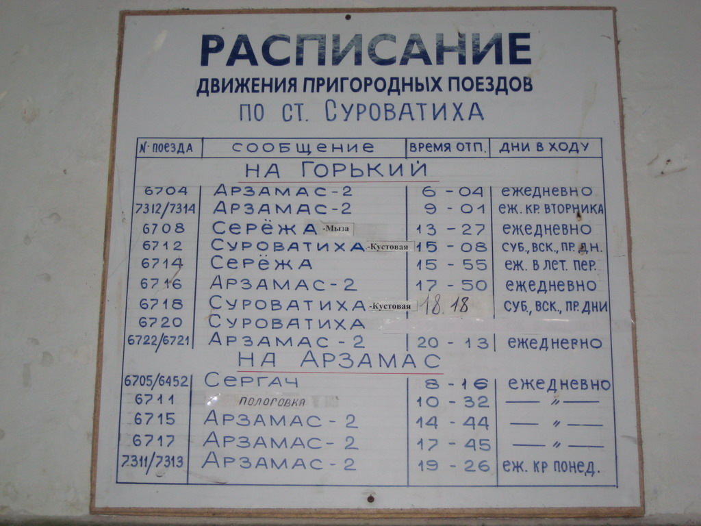 Нижний Новгород Арзамас Автобус Купить Билет