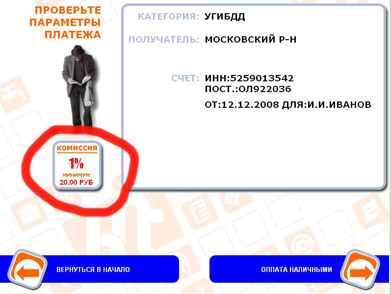 Nktel Ru Оплатить