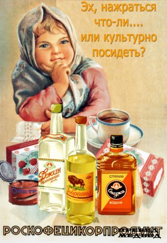 Придется нажраться картинка