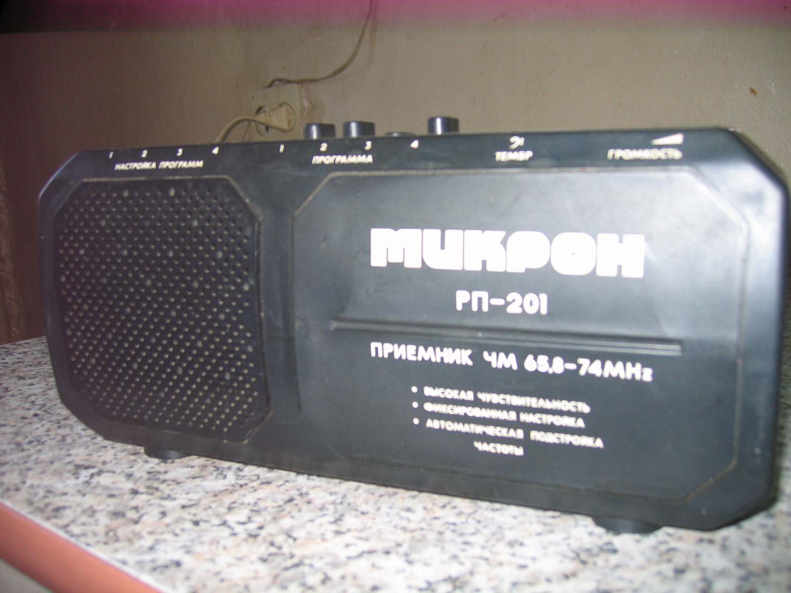 Микрон рп 201 переделать на fm схема