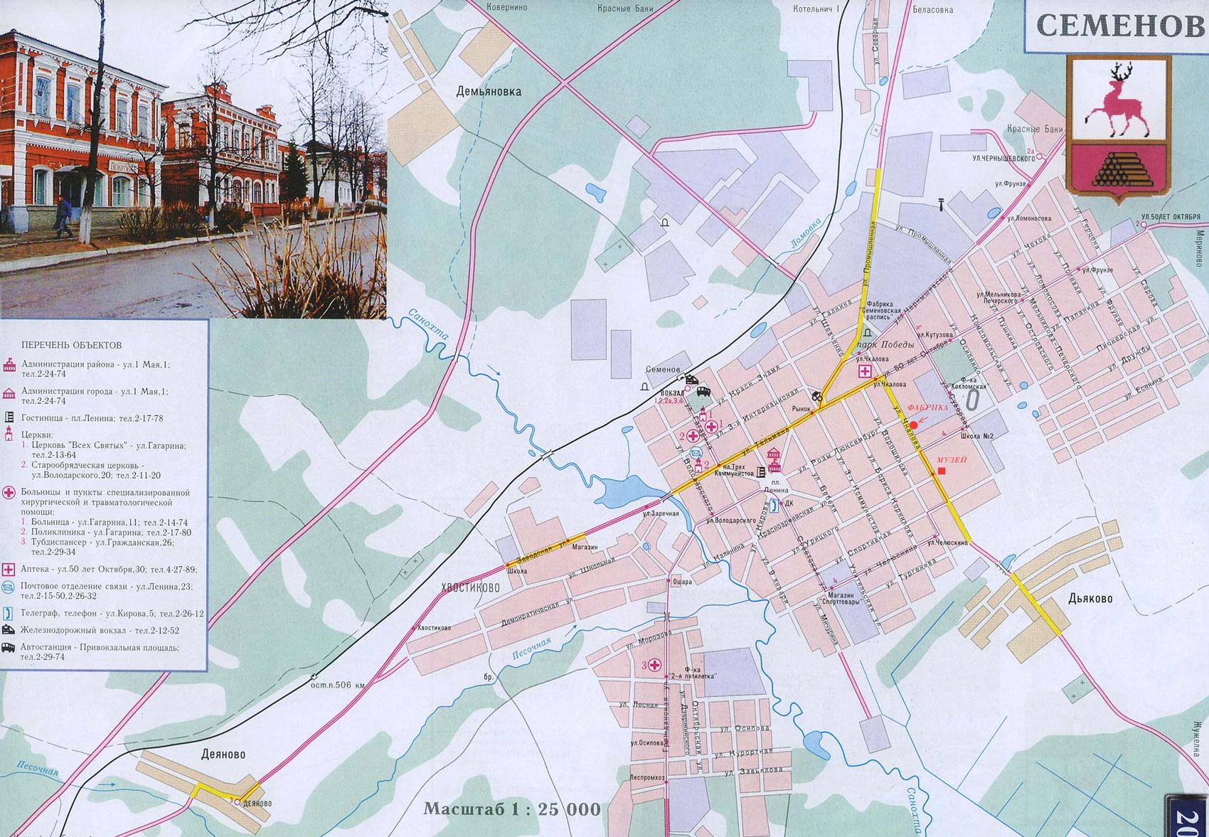 Купить Карту Дзержинска Нижегородской Области
