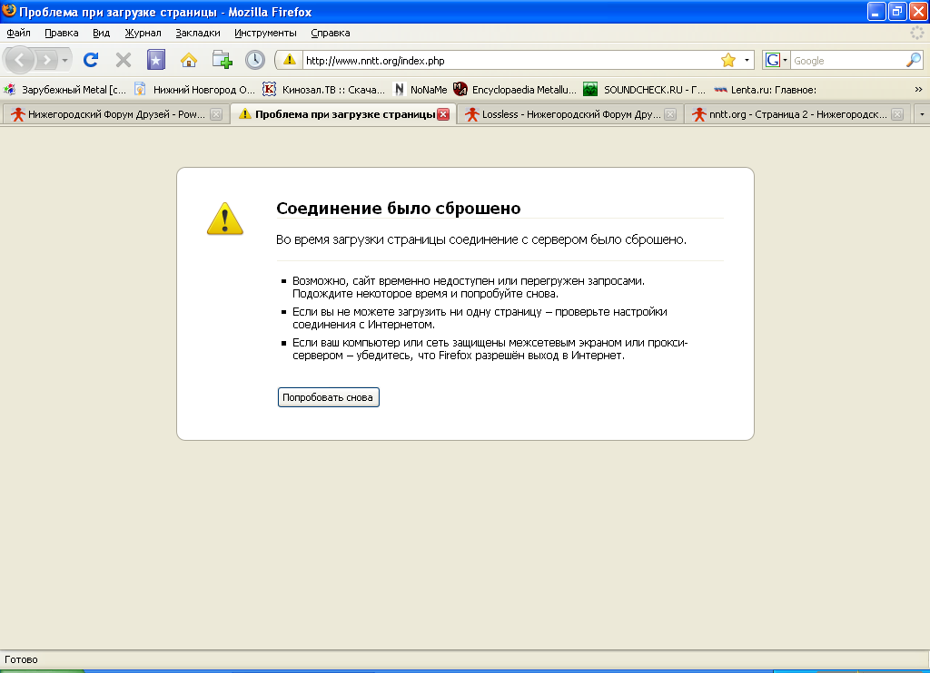 Ннтт Орг Главная Зеркало Новый Сайт