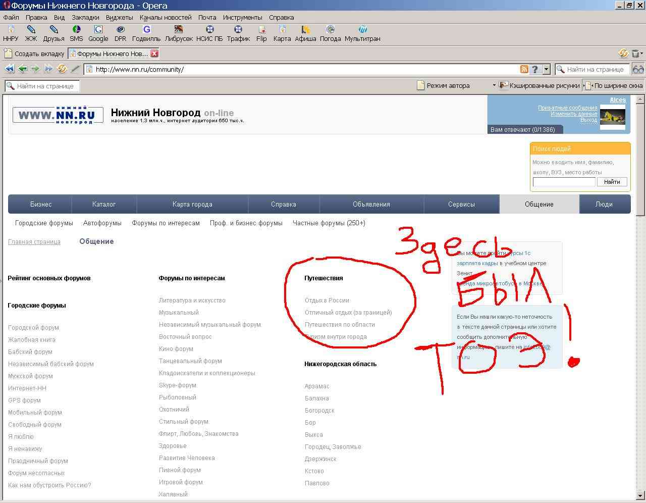 Пакет для партнеров конференции. Сайты для заработка написанием текстов. Картина из адресной строки. Искать по фото с телефона в яндексе. Размещений форум.