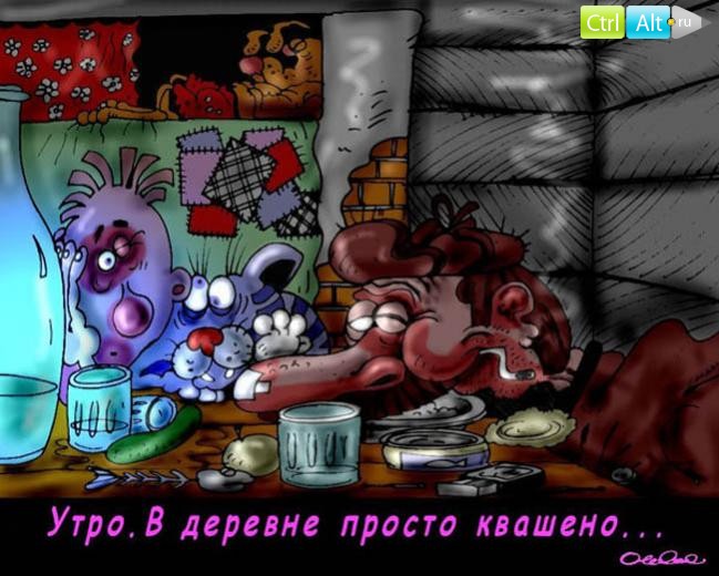Доброе утро алкаши картинки