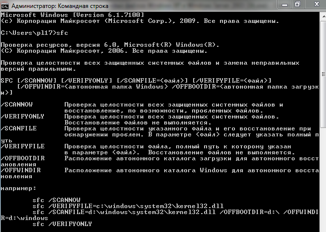 Как проверить целостность системы windows. Проверка целостности windows. загрузка файлов windows. контроль целостности файлов. команды для проверки целостности файлов.