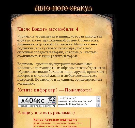 Ваш н. Что значит номер 9. Что значит в номере 7. Номер 069 что означает. Что значит номера 013.