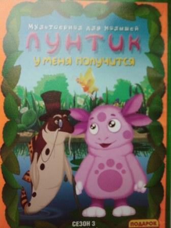 Лунтик 074 карта