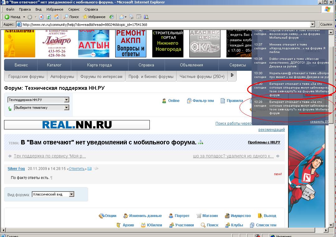 Мобайл форум