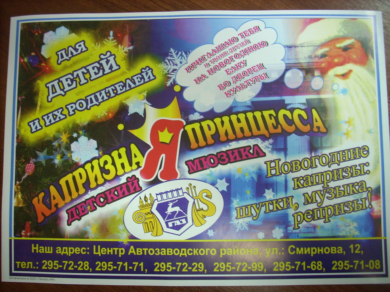 Дк Газ Нижний Новгород Купить Билеты Афиша