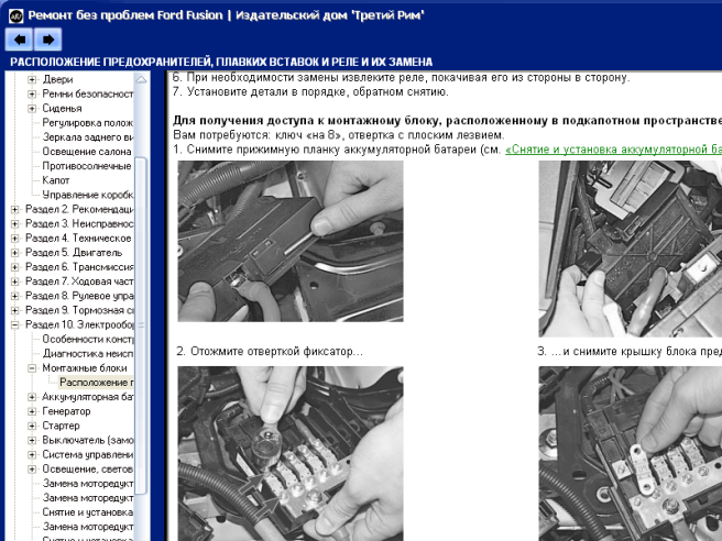 Перепутал клеммы на газели - 95 фото