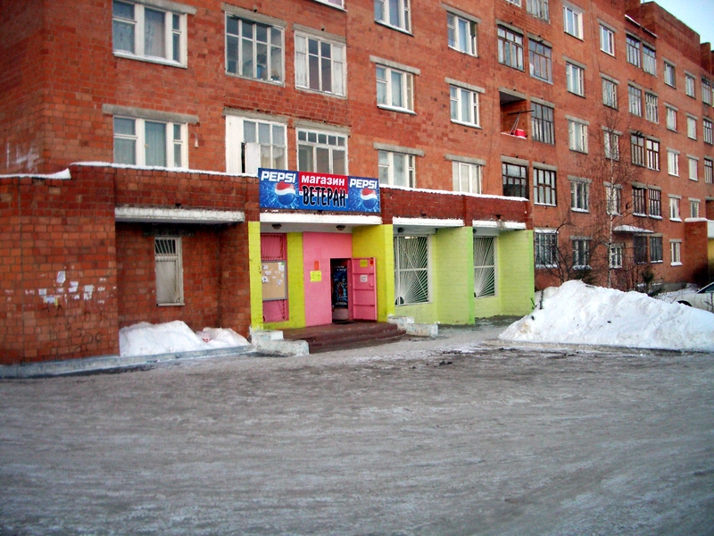 Ветеран Магазин Время Работы