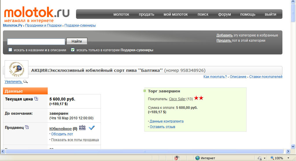 снять лот. снять лот. брокеры и поставщик ликвидности. участники рынка форекс. выставить вещь на аукцион.
