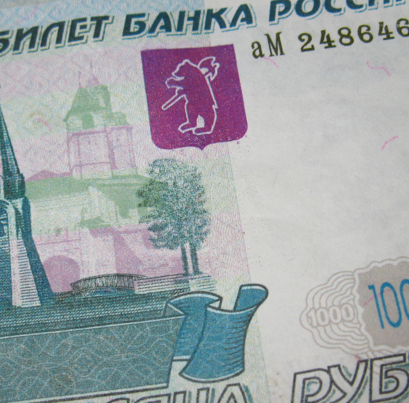 Купюра с изображением архангельска