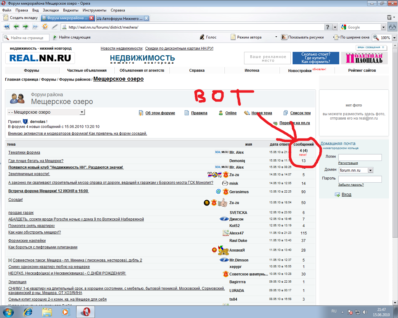 Форум частных объявлений
