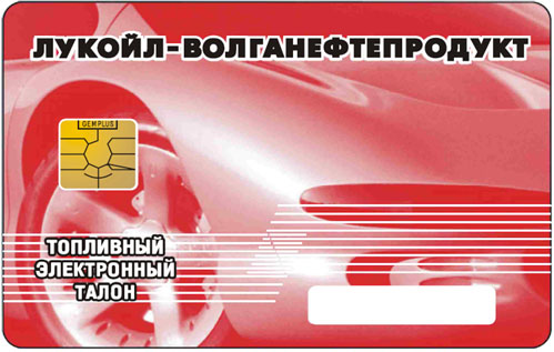 Топливная карта е100